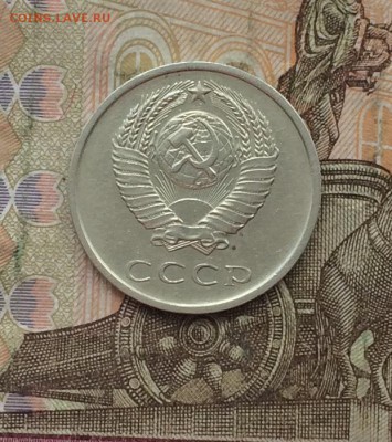 20 копеек 1965 год. до 23.05.19 - IMG_1845.JPG