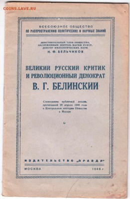 Стенограмма публичной лекции 1948 г. до 27.05.19 в 23.00 - 005