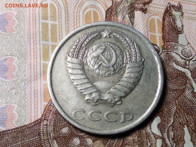 20 коп 1984 новая разновидность - i (4)