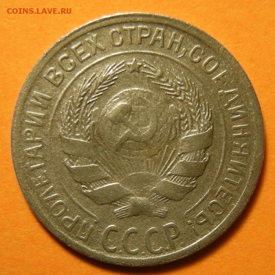 (2) Нечастая 10 копеек 1929, шт. 1.3 -- до 23.05.19. 22:00 - DSCN4390.JPG