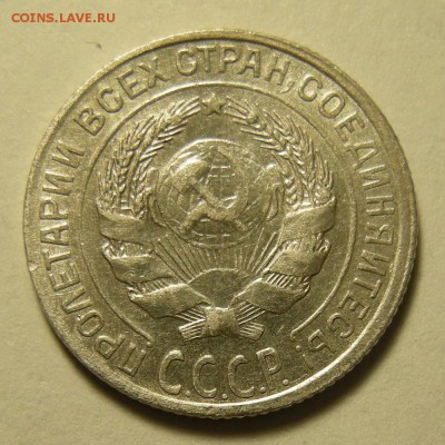 (1) Нечастая 10 копеек 1929, шт. 1.3 шт. блеск -- 23.05.19. - DSCN4051.JPG
