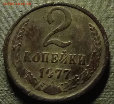 2 коп. 1977г. - IMG_20190521_195803_4[1]
