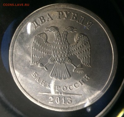 2 рубля 2013 года спмд шт? - 04B4D3FF-A5A8-44CE-BE0D-F5AC4151EED6