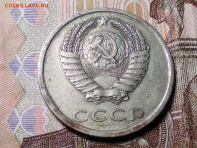 20 коп 1984 новая разновидность - i (1)