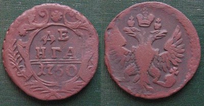 Денга 1750 г. до 21.06.08 22-00 - Денга 1750 смещение штемпеля    выставлено