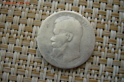 1 рубль 1897 ** - 24-05-19 - 23-10 мск - P2120703.JPG