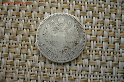 1 рубль 1897 ** - 24-05-19 - 23-10 мск - P2120704.JPG