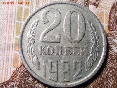 20 коп 1982 механика? - i (6)