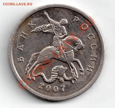 5 коп 2007 м шт. 1.12 а,б, в? - 5