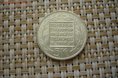 5 крон 1966 швеция - 24-05-19 - 23-10 мск - P2120710.JPG