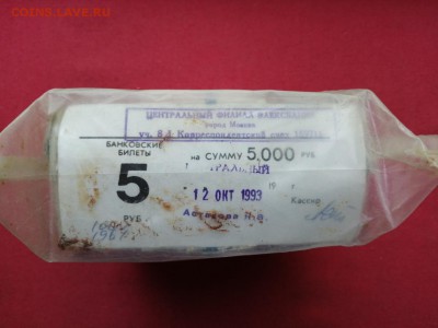 Кирпич 5 рублей образца 1961 года до 27.05.2019 в 22.00 - D3fhofItB4c