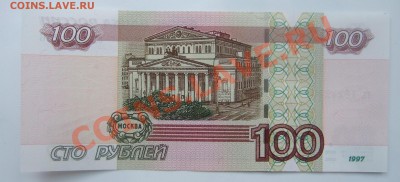100 рублей мод 2004 г. серия аа пресс - 100 аа.JPG