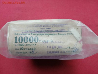 Кирпич 10 рублей образца 1961 года до 27.05.2019 в 22.00 - uToinpHDeFI