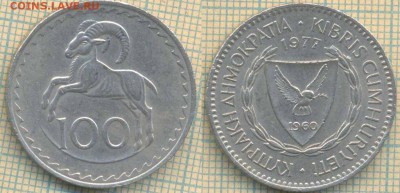 Кипр 100 милей 1977 г., до 27.05.2019 г. 22.00 по Москве - Кипр 100 милей 1977  5940