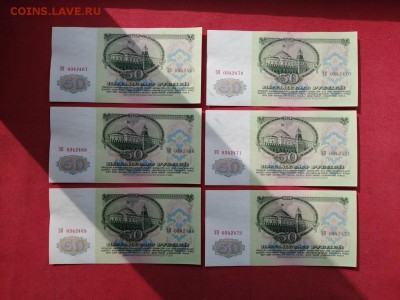 50 рублей 1961 года 6 шт номера подряд до 27.05.2019г - CeGHi4Gakns