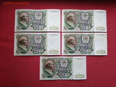 200 рублей 1992 года 5 шт номера подряд до 27.05.2019г - -orbDn0nH9c