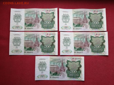 200 рублей 1992 года 5 шт номера подряд до 27.05.2019г - xuhbpAzwz2Y