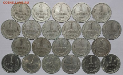 22шт рублей годовиков с 1961 по 90г - IMG_4712.JPG
