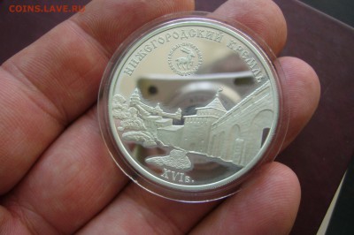 3 рубля 2000 Нижегородский Кремль - 24-05-19 -23-10 мск - P2120738.JPG