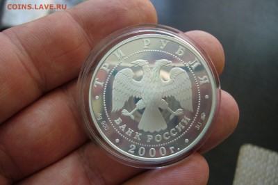 3 рубля 2000 Нижегородский Кремль - 24-05-19 -23-10 мск - P2120742.JPG