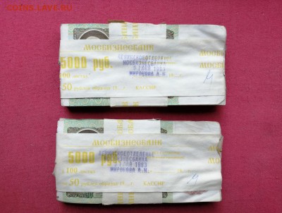 2 корня 50 рублей 91-92 года (200 шт)  до 27.05.2019г 22.00 - j5mOj5LQpyM