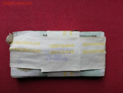 корень 50 рублей 91-92 года (100 шт)  до 27.05.2019г 22.00 - DwDa4x7TkHg