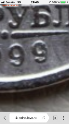 5 рублей 1999 СПМД - FD083678-DED7-4C03-BCD5-139E00DDC400