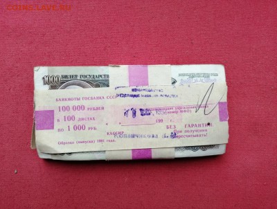 корень 1000 рублей 91-92 года (100 шт)  до 27.05.2019г 22.00 - JcoLZs_pjVU