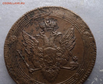 5 копеек 1810 года. ЕМ. - Рисунок5