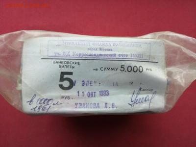 Кирпич 5 рублей образца 1961 года до 27.05.2019 в 22.00(1) - _REhNOaSd_4