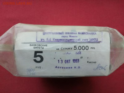 Кирпич 5 рублей образца 1961 года до 27.05.2019 в 22.00(5) - LWiJ-yp8PWU