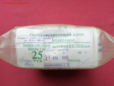 Кирпич 25 рублей образца 1961 года до 27.05.2019 в 22.00(2) - ZsV4bBF37Fw