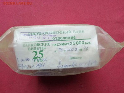 Кирпич 25 рублей образца 1961 года до 27.05.2019 в 22.00(5) - md3fxJMHnsY