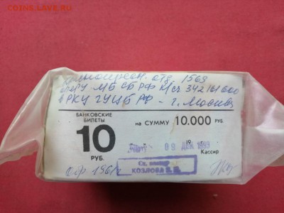 Кирпич 10 рублей образца 1961 года до 27.05.2019 в 22.00(1) - pVndrZeSAHw
