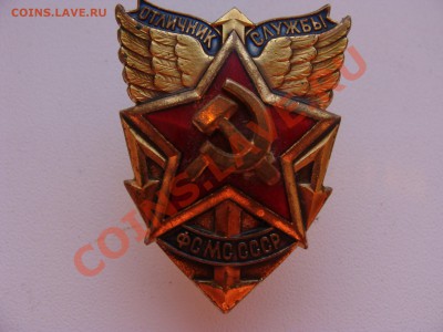 Знаки ТГАУ. и ФСМС. на оценку. - DSC06193.JPG
