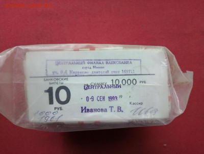 Кирпич 10 рублей образца 1961 года до 27.05.2019 в 22.00(3) - dWC6ICBcFx8