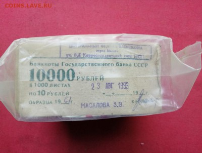 Кирпич 10 рублей образца 1961 года до 27.05.2019 в 22.00(4) - fTzy_8efKiI