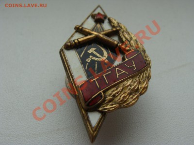Знаки ТГАУ. и ФСМС. на оценку. - DSC06197.JPG