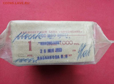 Кирпич 1 рубль образца 1961 года до 27.05.2019 в 22.00 (1) - BKOiBNt5h5w