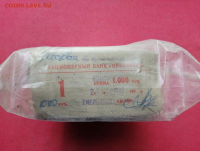 Кирпич 1 рубль образца 1961 года до 27.05.2019 в 22.00 (3) - gmUMr_xLi7Q