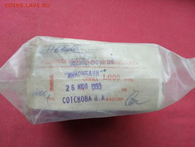 Кирпич 1 рубль образца 1961 года до 27.05.2019 в 22.00 (4) - jrrIt4bkEIE