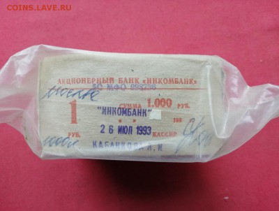 Кирпич 1 рубль образца 1961 года до 27.05.2019 в 22.00 (5) - QuaTNncd5ks