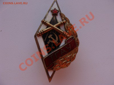 Знаки ТГАУ. и ФСМС. на оценку. - DSC06195.JPG