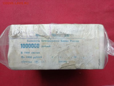 Кирпич 1000 рублей (1991-1992гг) до 27.05.2019г в 22.00 (1) - 1CYFdEoRarY