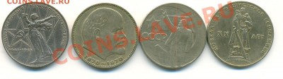 Четыре рублевых юбилейных монет С рубля, 03.07.2011 в 23:30 - сканирование0032