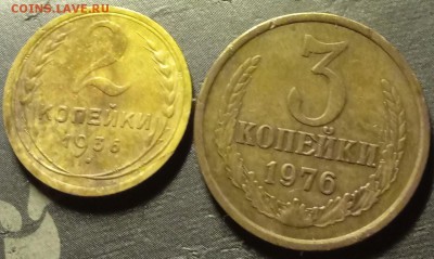 3 коп. 1976, 2 коп.1936гг. - IMG_20190521_215030_1[1]