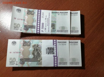 50 рублей 1997 (мод 2004) серии аа+ЯЯ одинак.номера 50 пар - D-nGYpZmPcM