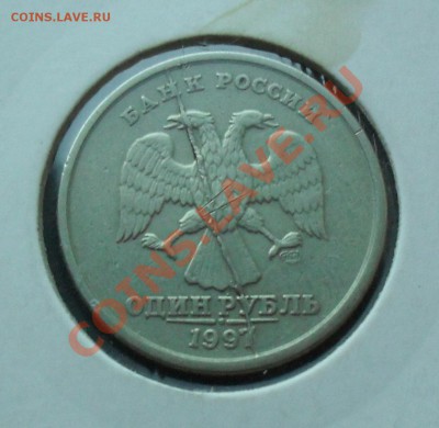 1 Рубль 1997 спмд раскол аверса - SDC16952.JPG