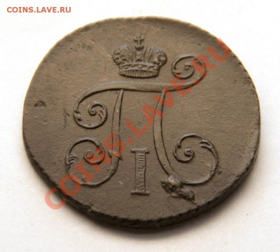 Деньга 1798 КМ.Очень красивая.До 01.07.11 в 22-00МСК - DSC_2631