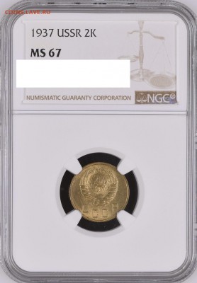 2 копейки 1937 UNC - CB14F3A7-8912-4F17-A25F-4194679B561A